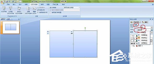 PPT怎么制作翻书效果？PPT制作翻书效果教程