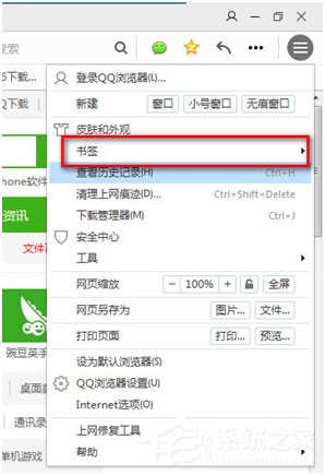 QQ浏览器的书签被删除了怎么办？如何恢复QQ浏览器被删除的书签？