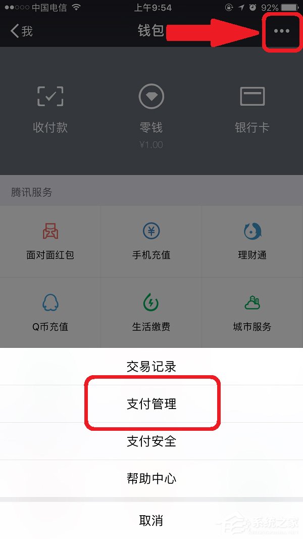 微信怎么设置支付手势密码？微信设置支付手势密码的方法