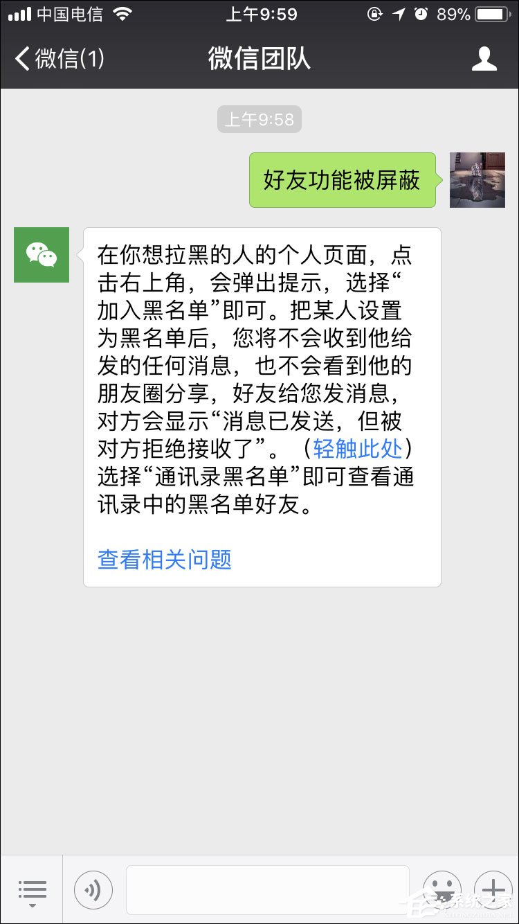 微信加好友对方收不到是怎么回事？