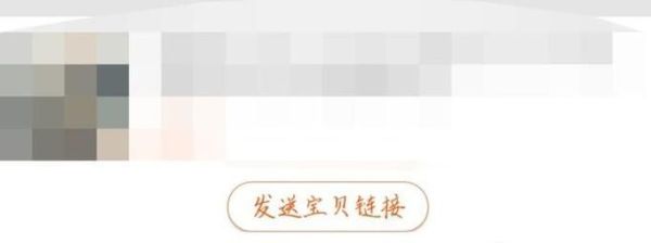 淘宝怎么给卖家留言，怎么给淘宝卖家留言