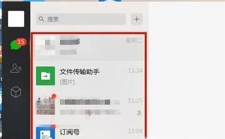 如何实现微信手机端与电脑端同步？