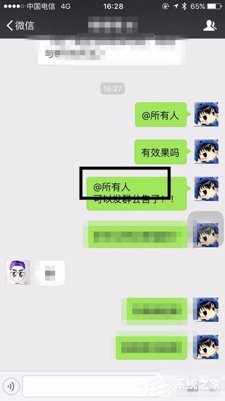 微信群怎么@所有人？微信群@所有人教程