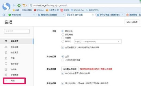 搜狗浏览器怎么禁止广告网页弹出？