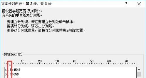 如何把Excel中同一列中的数据分开