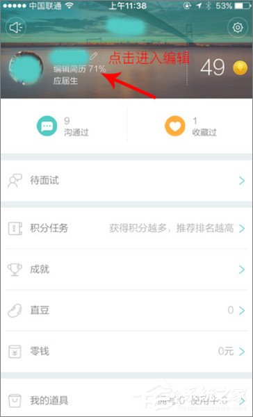 手机Boss直聘APP怎么上传简历？