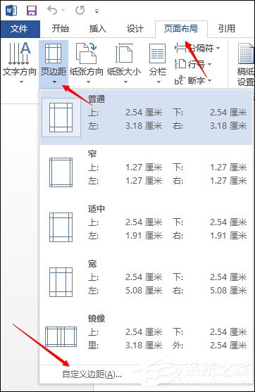 Word文档页边距怎么设置？打印文档时页边距如何设置？