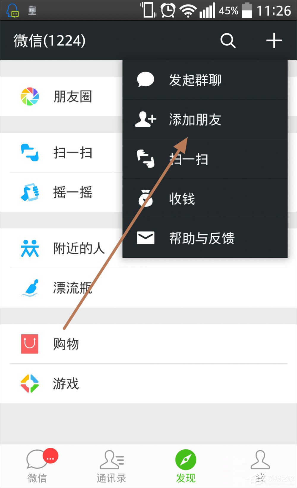 微信运动怎么用？微信运动在哪？