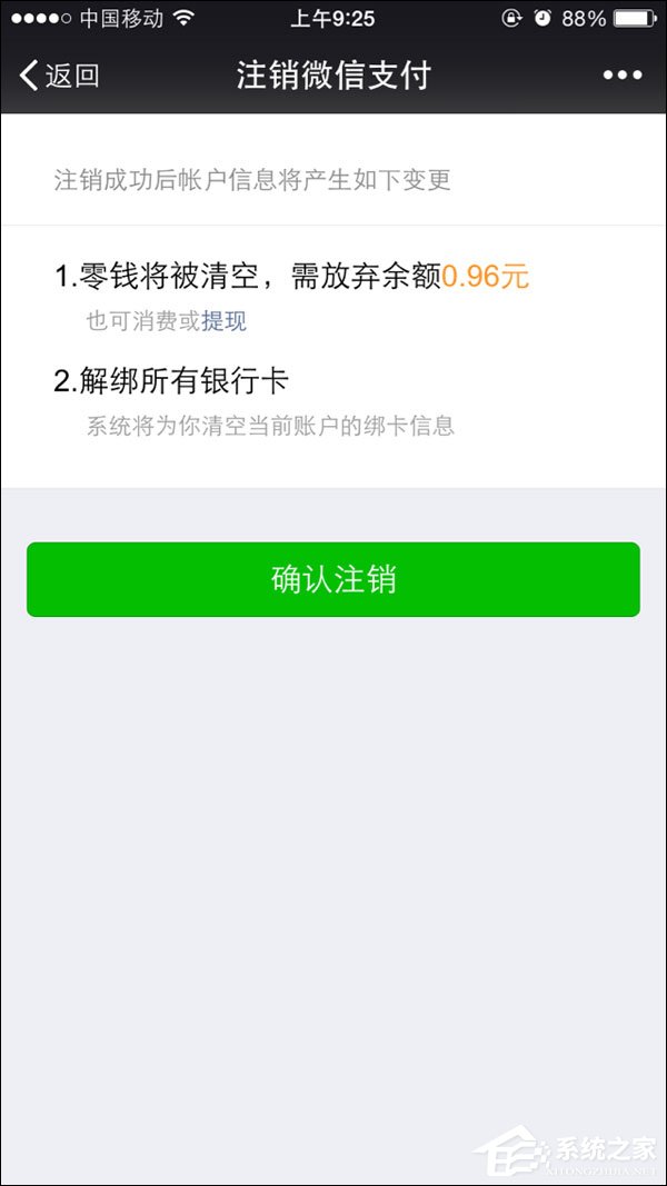 微信零钱明细记录能删除吗？微信交易记录如何删除？