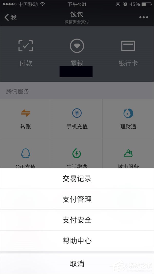 微信零钱明细记录能删除吗？微信交易记录如何删除？