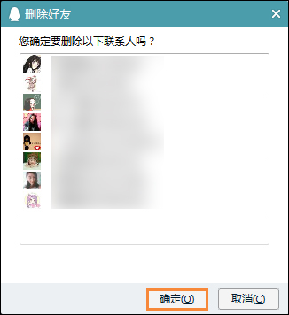 怎么批量删除QQ好友？如何利用QQ自带功能删除多个QQ好友？