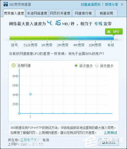 12306无法正常登录怎么办？12306登陆不上的解决方法