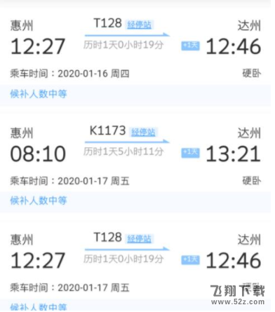 候补人数较少是什么意思 12306候补人数上限是多少人