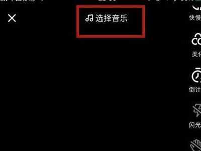 抖音上没有的音乐怎么添加