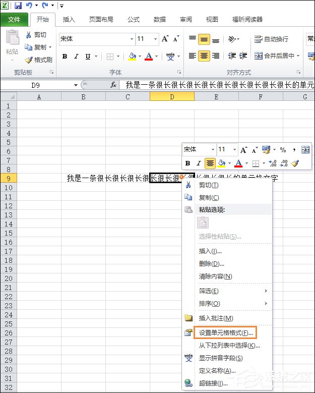 在Excel中如何换行？Excel表格换行快捷键是什么？