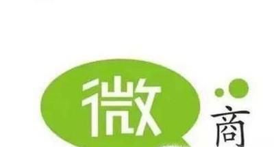 微信代理怎么做