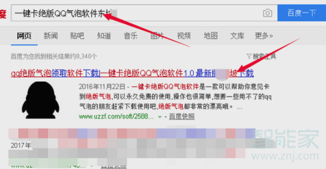 怎么免费用qq付费气泡