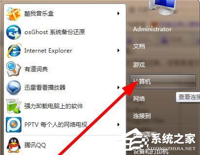 pptv网络电视怎么去除广告？pptv聚力去广告方法