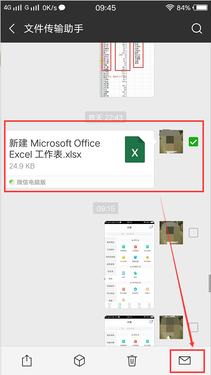 微信文件怎么发到qq邮箱