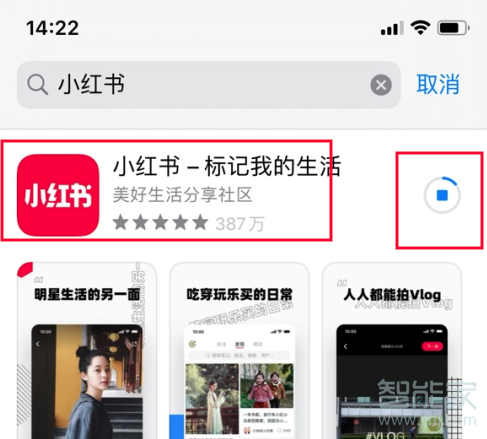 小红书ios怎么下载