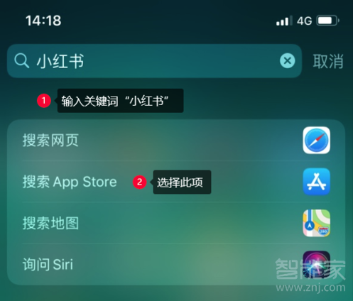 小红书ios怎么下载