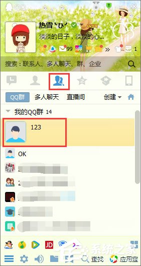 qq群头像怎么换？qq群头像的更改方法