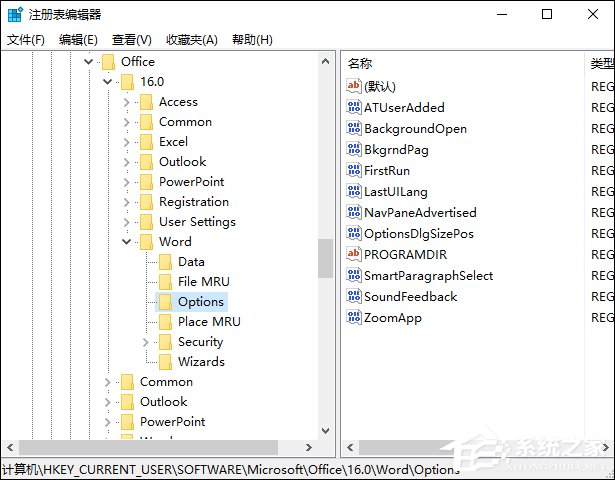 Word错误提示“此功能看似已中断，并需要修复”怎么解决？