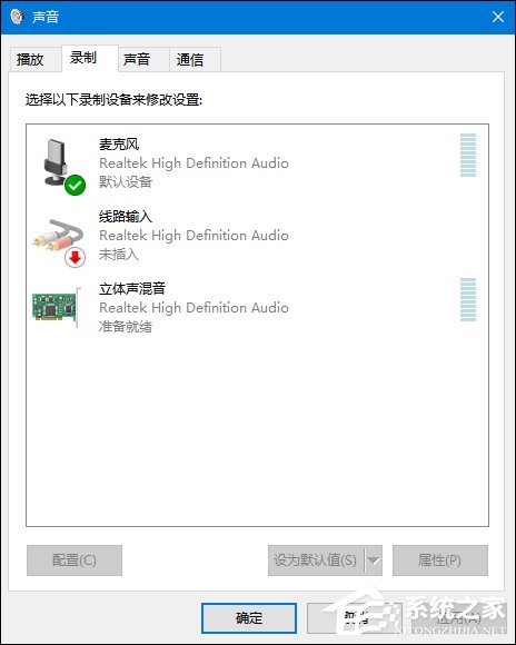 QQ语音麦没声音怎么办？QQ语音发不出声音是怎么回事？