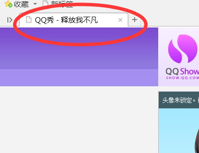 qq秀是什么在哪里找