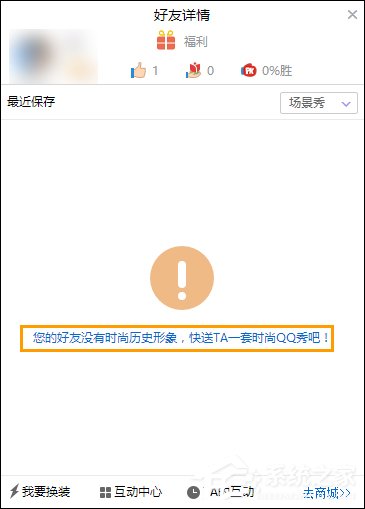 QQ怎么查看单向好友？单向好友查询方法介绍