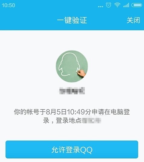 qq登录验证码怎么取消