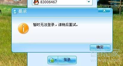 qq登不上去了怎么办