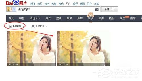 WinXP系统百度识图怎么用？WinXP系统用百度识图查找自己需要的图片