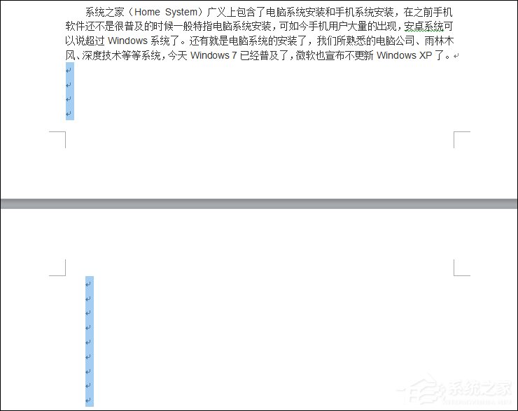 怎么删除Word中的空白页？去掉Word文档空白页面的方法。