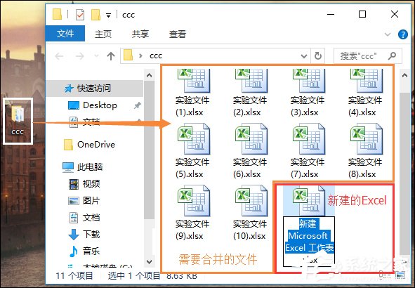 如何将多个Excel文件合并成一个且保留原有数据？