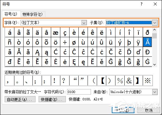 Word文档怎么打出拼音声调？