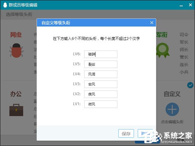 QQ群等级头衔怎么设置？新版QQ群如何修改等级头衔？