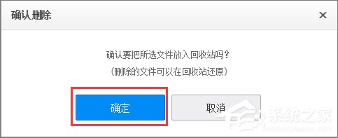 百度网盘怎么删除文件？百度网盘恢复删除文件的方法