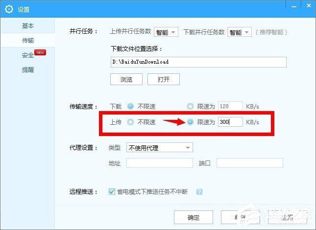 百度网盘上传文件失败怎么办？百度网盘无法上传文件的解决办法