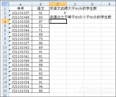 Excel表格COUNTIF函数的使用方法