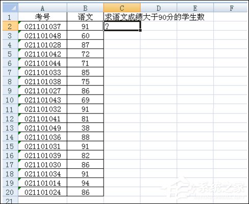 Excel表格COUNTIF函数的使用方法