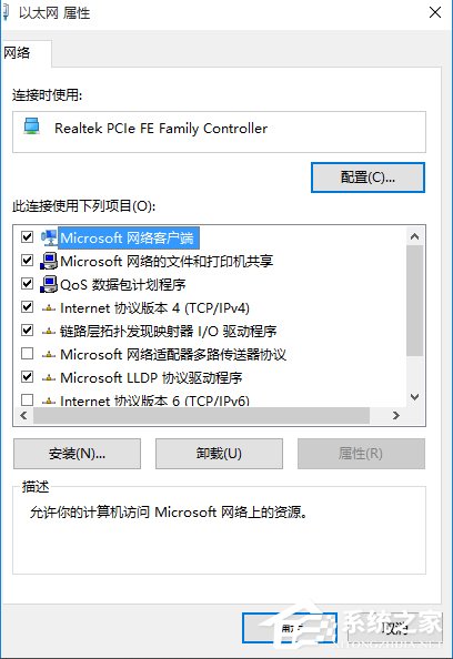 Win10系统无法打开淘宝网页怎么回事？