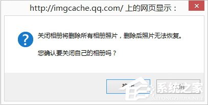 QQ相册图标应该怎么关闭？