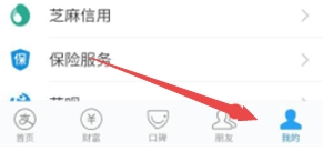 华为mate30pro 5G版怎么设置支付宝刷脸支付