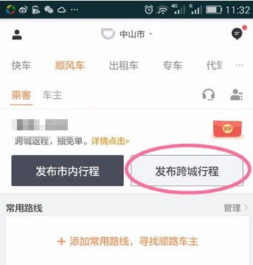 滴滴刷脸怎么破解