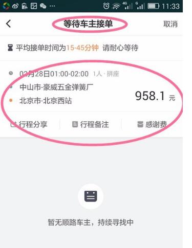 滴滴刷脸怎么破解