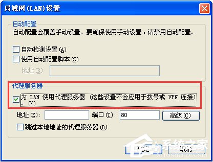 为什么淘宝网页打不开？XP系统淘宝网页打不开的解决方法