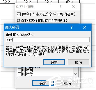 如何让Excel禁止编辑单元格？Excel锁定单元格不被修改的方法