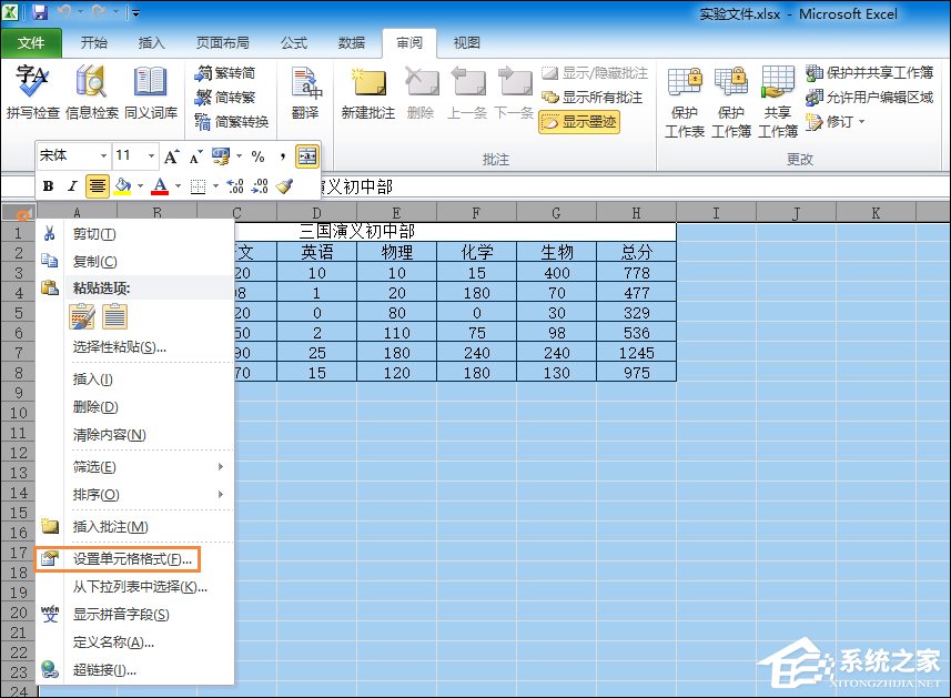 如何让Excel禁止编辑单元格？Excel锁定单元格不被修改的方法