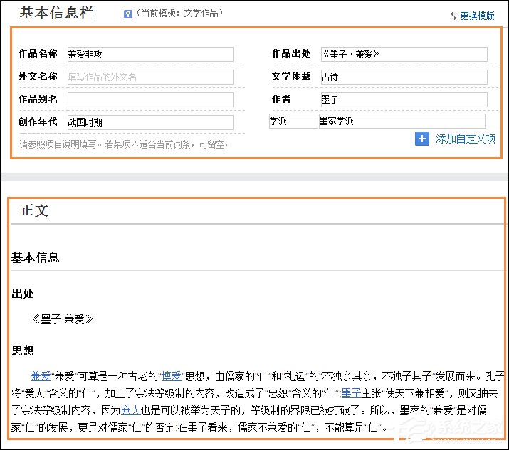 怎么创建一个有力的百度百科词条？百科词条创建技巧